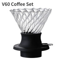 V60ช่องทางชุดกาแฟแก้วหม้อกาแฟกาแฟถ้วยกรองกาแฟกระดาษกรองหนาแก้วกรองหม้อกาแฟแก้ว