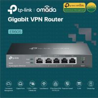 TP-LINK ER605 (TL-R605) Omada Gigabit VPN Router