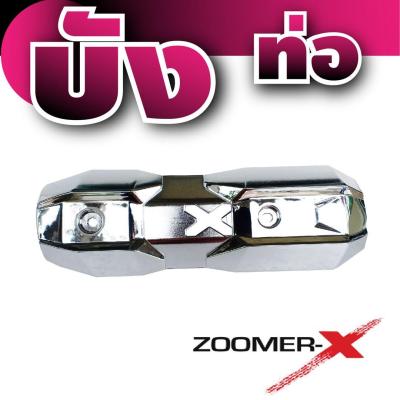 ครอบท่อกันร้อนท่อ สีเงิน แต่งรถมอไซค์ zoomer-x สำหรับจำหน่าย อะไหล่แต่งฝาครอบกันร้อนท่อ