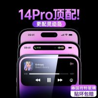【Ready】 iPhone14 tempered film Apple 13 full screen 12 anti-peep coverage plus all-inclusive promax mobile phone protection film
