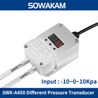 รับประกันหนึ่งปี SWK-A450ตัวแปลงสัญญาณแรงดันที่แตกต่างกันของอากาศ4-20mA เซ็นเซอร์ความดันความแตกต่างของลมที่ขายดีจอแอลซีดีแอลอีดี