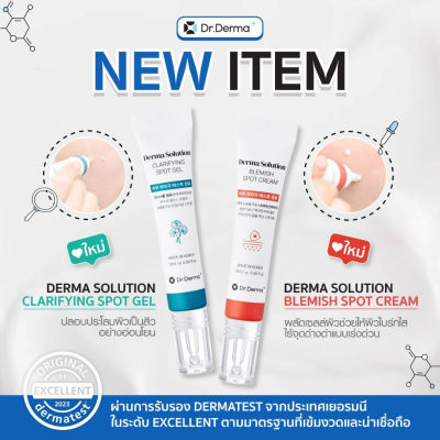 Kimhanshops Dr.Derma+ Derma Solution Spot 15 ml เจลแต้มสิว รอยดำจากสิว☁️☀️