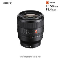 Sony FE 50mm f/1.4 GM (สินค้าประกันศูนย์ไทย)