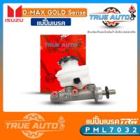 แม่ปั๊มเบรค ดีแม็ก โกลซีรี่ D-Max Gold Serise ยี่ห้อ TRW รหัส PML7032 แม่ปั๊มเบรคและอะไหล่ ระบบเบรค