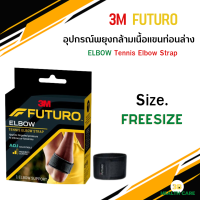 3M FUTURO TENNIS ELBOW SUPPORT  สายพยุงกล้ามเนื้อแขนและข้อศอก -สีดำ บรรจุ 1 ชิ้น/กล่อง