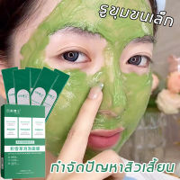 【ผู้ขายในท้องถิ่น อัพเกรดสีเขียว】มาร์คฟองฟู่ใบบัวบก yanfu มาร์คแครอท มาร์คแครอทเจจู สูตรแครอทกรดเชิงซ้อน 12 ชิ้น/กล่อง มาสก์ไม้ไผ่ กําจัดสิวหัวดํา กระชับรูขุมขน(มาร์คใบบัวบก มาส์กฟองฟู่ใบบัวบก มาร์คฟองฟู่แครอท มาคฟองฟู่แครอท มาร์คฟู่ใบบัวบก)