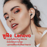 Suoluolife Lenovo HF130 ชุดหูฟังมีสายสำหรับ รูเสียบ3.5mm หูฟังสเตอริโอ หูฟังพร้อมรีโมทและไมโครโฟน รองรับทั้ง Android และ iOS headphone กระแสแรง ฉุดไม่อยู่