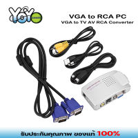 Universal PC Converter Box VGA to TV AV RCA Signal Adapter Converter Video Switch Box Composite Supports NTSC PAL