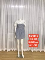 SD 810  เดรสสั้นทูโทน ลายสก็อต มินิเดรส ด้านบนผ้าลูกไม้  เดรสแฟชั่นผู้หญิงวัยรุ่น  พร้อมส่ง