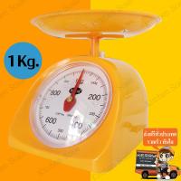 Kitchen Scale เครื่องชั่ง สูงสุด 1 กิโลกรัม สีส้ม เครื่องชั่งในครัว เครื่องชั่งอาหาร เครื่องชั่งขนม ตาชั่งดิจิตอล แบบพกพา เครื่องชั่ง ตาชั่ง ที่ชั่งอาหาร ตราชั่งดิจิตอล