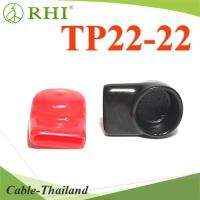 TP22-22 ยางหุ้มขั้วบัสบาร์ แบตเตอรี่ กว้าง 20 mm. ต่อพ่วงแบตเตอรี่ แพคคู่ สีแดง-ดำ รุ่น RHI-TP22-22