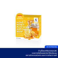 Aloe Vera Honey Soap สบู่ว่านหางจระน้ำผึ้ง สูตรลดสิว ริ้วรอย ให้ผิวแข็งแรง เนียนนุ่น ชุ่มชื้น