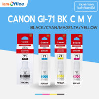 หมึกแท้ Canon GI-71 สีดำ ฟ้า ชมพู เหลือง (BK C M Y) สำหรับ Canon G1020 / G2020 / G3020 / G2060 / G3060