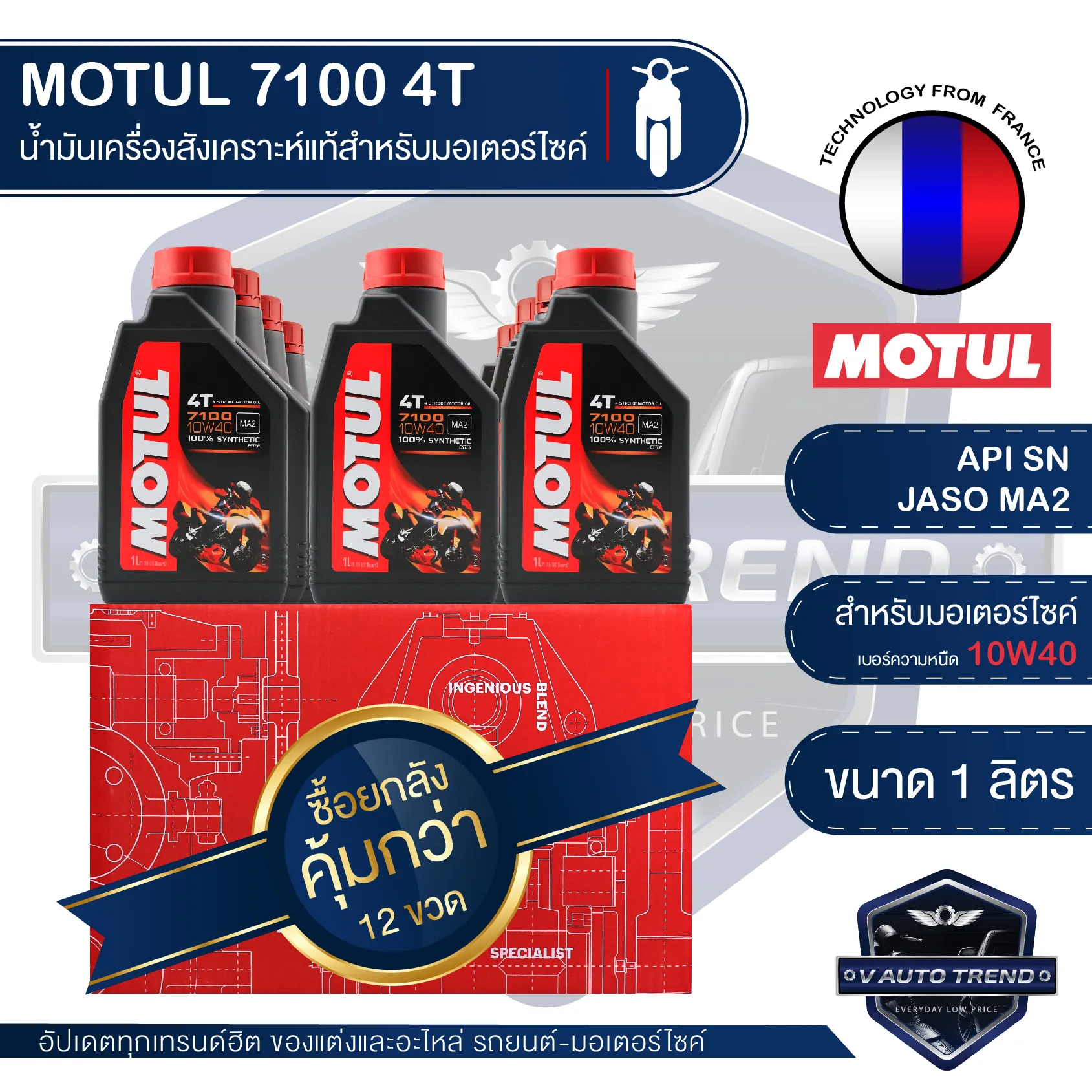 すぐ発送可能！ 全国送料無料 20Lペール MOTUL 7100 10W-60 モチュール