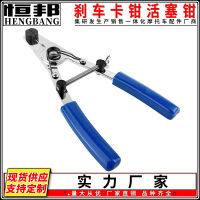 【cw】GJ-001 Electric Motorcycle A AU ke Caliper Piston Tool Clamp Cross-Border E-Commerce Factory Direct Sales ！