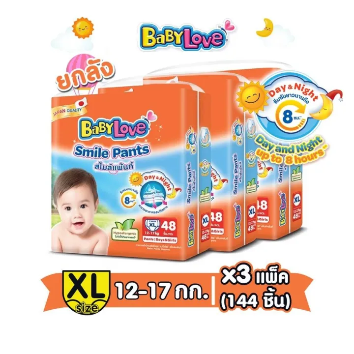 babylove-smile-pants-เบบี้เลิฟ-ราคาถูก-ยกลัง-3-แพ็ค-ไซส์-xl-รวม-144-ชิ้น