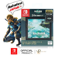 [Official] กระปุกใส่ตลับเกม Nintendo Switch Zelda Tears Of The Kingdom TOTK แท้ เก็บได้ 24 ตลับ