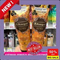 ชองใช้ (Pre Order)Honeyce Deep Moist Repair Hair Mask non Silicone 200g.มาส์กผมนุ่ม ลดผมร่วง ผมมัน