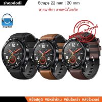 ส่งฟรี ALGT สายนาฬิกา 22 mm / 22มม สายหนังไฮบริด Xiaomi Watch S1 Active,Amanzfit GTR4,Huawei Watch GT3 Straps อุปกรณ์เสริมสมาร์ทวอทช์