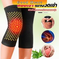 Jai Dee สนับเข่าบรรเทาอาการปวด การไหลเวียนโลหิต ระบายอากาศ  kneepad