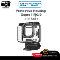 Gopro 11/10/9 protective housing เคสกันน้ำ ของแท้จากศูนย์ไทย