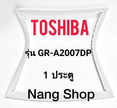 ขอบยางตู้เย็น Toshiba รุ่น GR-A2007DP (1 ประตู)