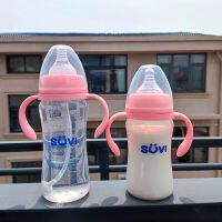 2Pcs PP ขวดนม 240Ml+320ml. (ปากกกว้าง) พร้อมเเขนจับ ขวดนมสำหรับทารก