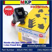 *** คุณภาพ สินค้าใหม่ แบรน์ NGK  *** เบอร์ 1 ระบบไฟรถยนต์  คอยส์ ซิ่ง NGK  สำหรับ รถ Honda city jazz 2003-2008 i-vtec Freed Brio Part No.30520-PWC-003