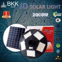 ไฟโซล่าเซลล์ JD Solar lights UFO-2000W หลอดไฟโซล่าเซลโคมไฟโซล่าเซล พร้อมรีโมท รับประกัน 1ปี JD-UFO ไฟสนามโซล่าเซล สปอตไลท์โซล่า solar cell ไฟแสงอาทิตย์