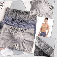 ? กางเกงในชาย New Boxer หินอ่อน รุ่นไฮคราส!! Munafie (ของแท้) บ๊อกเซอร์ แบรนด์ญี่ปุ่น ผ้านิ่ม ยืดหยุ่นสูง เกรดดีสุด ?