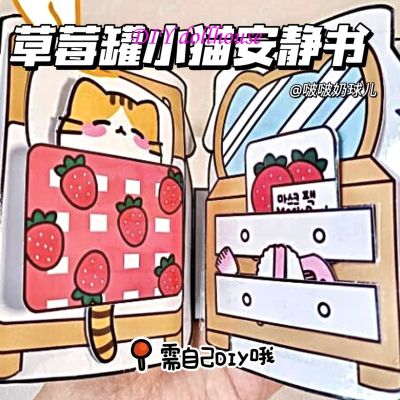 【CC】●❐♟  A5 Strawberry Jar Quiet Book Decompression Material To Learn Homemade