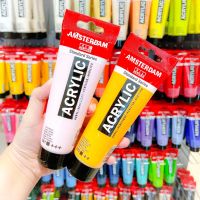 AMSTERDAM Acrylic Color สีอะครีลิค อัมสเตอดัม มีทุกสี 120 ml. มีให้เลือกถึง 70 เฉดสี (Past 2)