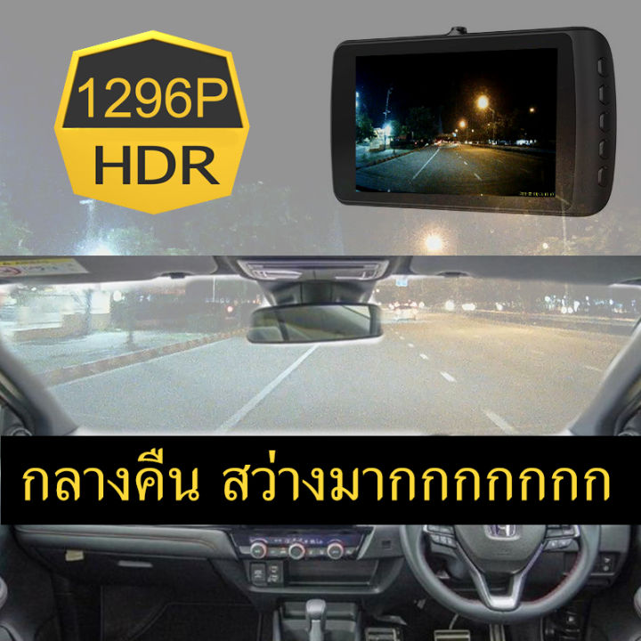 กล้องติดรถยนต์แบบหน้าหลัง-รุ่น-t99-สว่างกลางคืน-กล้องปรับแสงได้เอง-คมชัดระดับfullhd-เลือกแบบก่อนสั่ง