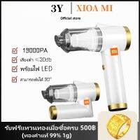 ?รับประกัน 36 เดือน? XIAO MI เครื่องดูดฝุ่นในรถ 9000Pa พับได้ 90°ไร้สาย ชาร์จใหม่ได้(เครื่องดูดฝุ่นไร้สาย เครื่องดูดฝุ่น เครื่องดูดฝุ่น ที่