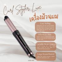 ใหม่ล่าสุด CURL STYLER LUXE 2in1 เครื่องม้วนผมที่มาพร้อมเทคโนโลยีใหม่ล่าสุด มีลมออกที่ตัวเครื่องช่วยคลายร้อน (สินค้าพร้อมส่ง)