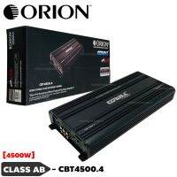 เพาเวอร์แอมป์ 4CH.ORION รุ่นCBT4500.4 คลาสเอบี กำลังขับสูงสุด4500วัตต์ใช้ขับเสียงลำโพงกลางแหลมลูกโดดแหลมจาน