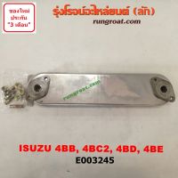 E003245 ไส้ออยคูลเลอร์อีซูซุ ISUZU NKR NPR NQR 4BB 4BC2 4BD 4BE