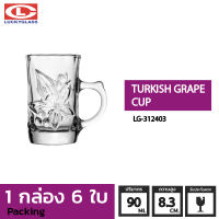 แก้วชา LUCKY รุ่น LG-312403 Turkish-Grape Cup 3 oz. [6ใบ]-ประกันแตก แก้วหูจับ แก้วมีหู แก้วน้ำมีหูจับ แก้วน้ำใสมีหู แก้วมัค แก้วชาร้อน ถ้วยน้ำชา LUCKY