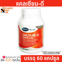 Mega We Care Calcium-D 60 capsule สำหรับ กระดูก ฟัน