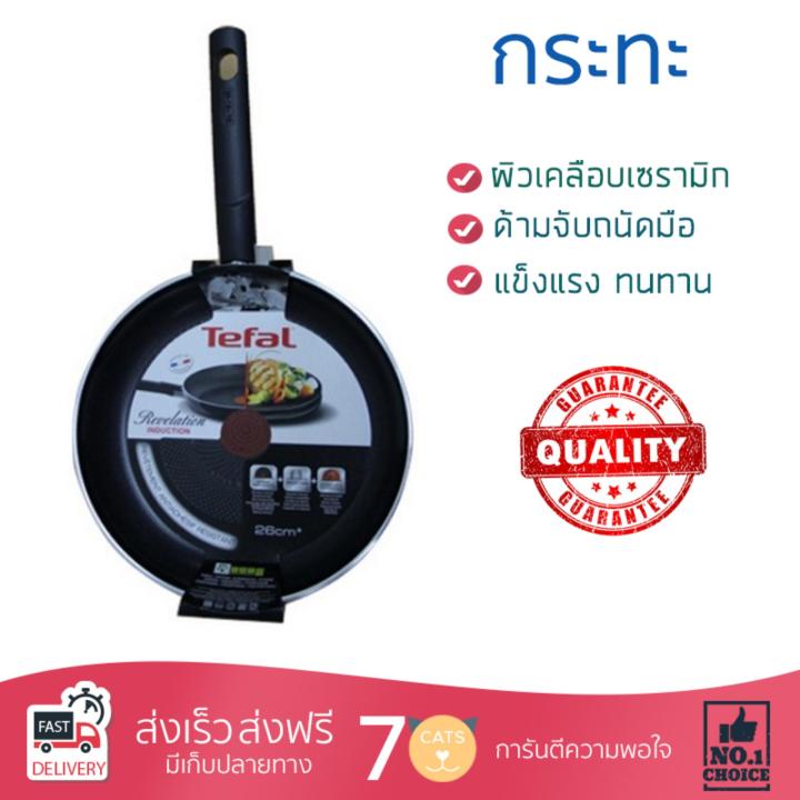 กระทะทอด-กระทะเคลือบอย่างดี-กระทะ-tefal-c2100382-22cm-tefal-c2100382-ร้อนเร็ว-กระจายความร้อนทั่วถึง-เคลือบอย่างดี-ไม่ติดผิวหน้า-ปลอดภัยไร้สารเคมี-cooking-pans-จัดส่งฟรีทั่วประเทศ