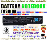 BATTERY TOSHIBA แบตเตอรี่ Toshiba Satellite C640 C650 L640 L645 L730 L745 ( สินค้า มี มอก.2217-2548 ปลอดภัยต่อชีวิต และทรัพย์สิน )