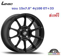 แม็ก เลนโซ่ ProjectD CLIMAX ขอบ 15x7.0" 4รู100 ET+33 MKW