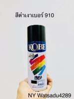 สีสเปรย์ kobe 400cc ของแท้ สีดำเงา