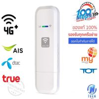 4G Pocket Wifi Router โมบายไวไฟ เราเตอร์ไร้สาย 150Mbps Mobile Wifi Wireless Router 4G SIM Router พ็อกเก็ตไวไฟ ไวไฟเร้าเตอร์ โมบายไวไฟ