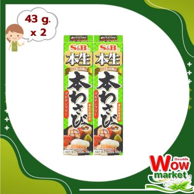 S&B Honnama Hon Wasabi 43 g x 2 pcs   WOW..!เอสแอนด์บี ฮอนนามะ ฮอนวาซาบิ 43 กรัม x 2 ชิ้น