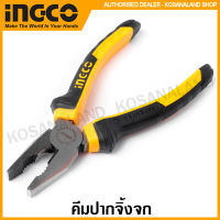 INGCO คีมปากจิ้งจก ขนาด 6 นิ้ว รุ่น HCP08168 ( Combination Plier ) คีมปากรวม คีมปากจระเข้ คีมรวม