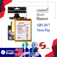 แบตเตอรี่ Huawei GR5 2017 / HB386483ECW+ แบตหัวเหวย แบตมือถือ แบตโทรศัพท์ แบตเตอรี่โทรศัพท์ แบตมีโก้แท้ 100% สินค้ารับประกัน 1ปี