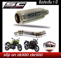 ท่อcb300f ท่อcbr300r slip onท่อแต่ง ท่อ sc project สีเทา อุปกรณ์ครบชุด รับประกันคุณภาพสินค้า 1 ปี เสียง ลั่น ดุ เร้าใจ ใส่ได้เลยตรงรุ่นไม่ต้องแปลง ท่อ