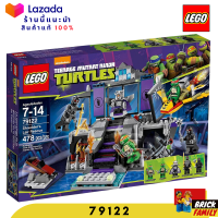 เลโก้ Lego 79122 Shredders Lair Rescue (Retired) #Lego by Brick Family