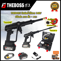 สินค้า BRANDS⚠️THE BOSS เครื่องฉีดน้ำไร้สาย 148V (ก้านฉีดยาว) &amp;lt;รับประกันสินค้าตรงปกแน่นอน?&amp;gt;